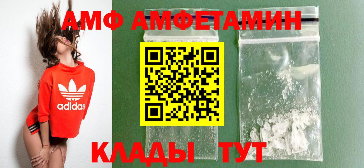 Amphetamine Розовый Арзамас