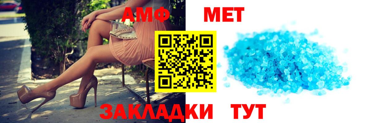 Арзамас  ОМГ ОМГ   АМФЕТАМИН  Вход с VPN  Амфетамин Premium 