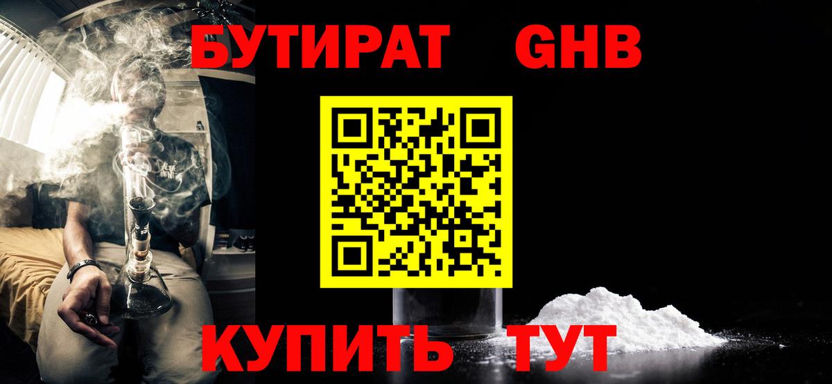 Бутират оксана  Вход с VPN  Арзамас 