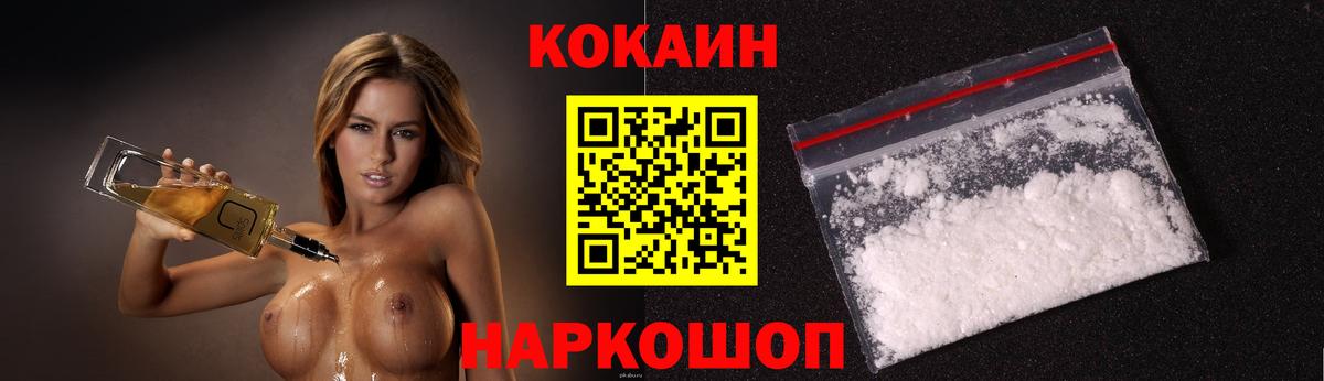 COCAIN Перу Арзамас