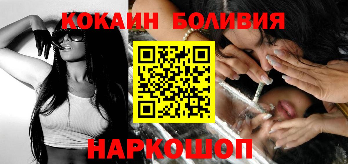 Арзамас  Кокаин Эквадор  Cocaine Fish Scale  Вход с VPN 