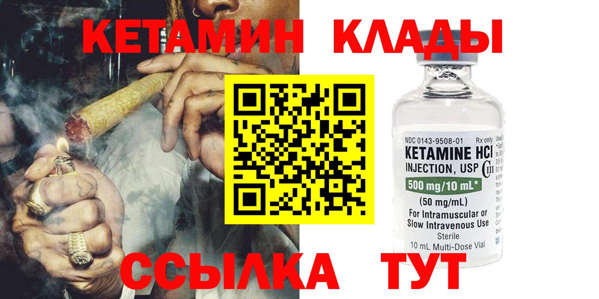 КЕТАМИН ketamine Арзамас