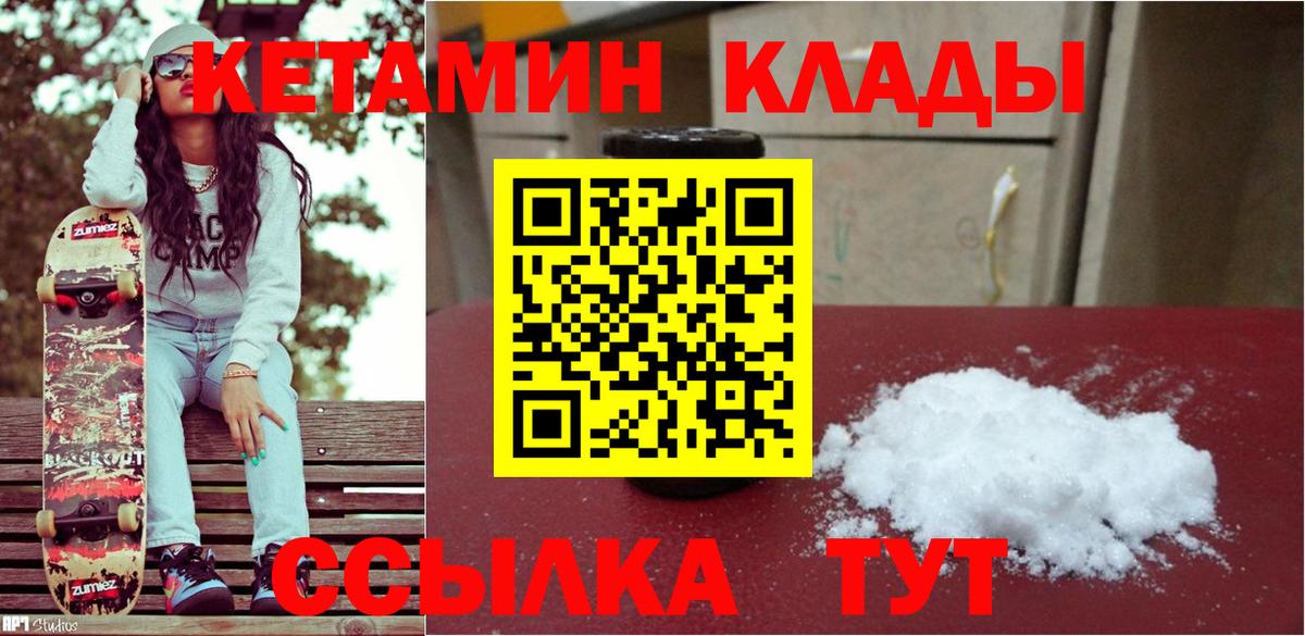 Арзамас  Кетамин VHQ  Вход с VPN  Кетамин VHQ 
