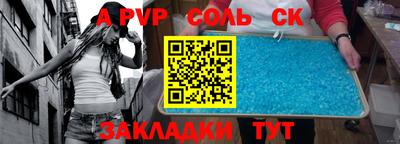 ALPHA-PVP Будённовск