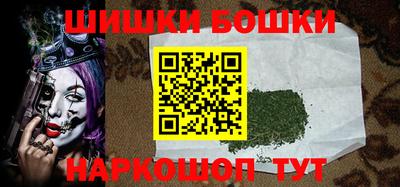 бошки Бузулук