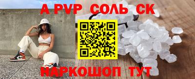 ALPHA-PVP Будённовск