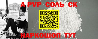 ALPHA-PVP Будённовск