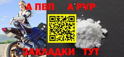 а пвп мука Бугуруслан