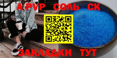 ALPHA-PVP Будённовск