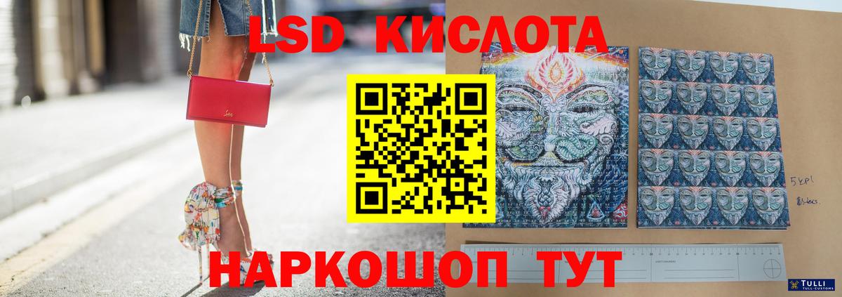 LSD-25 экстази кислота Арзамас