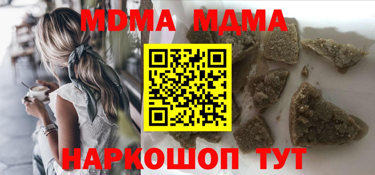 MDMA молли  МДМА молли  MDMA  Арзамас  Вход с VPN 