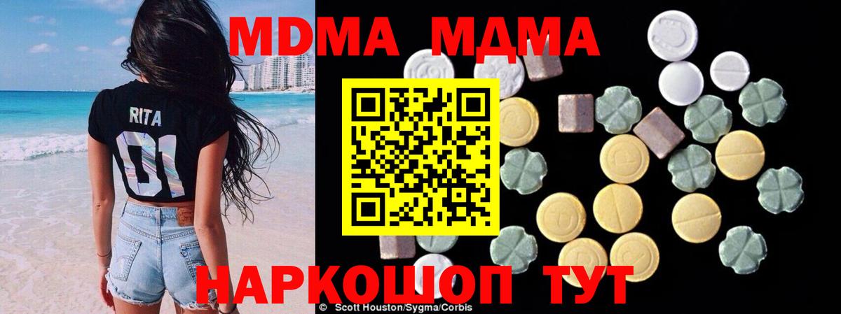 MDMA VHQ Арзамас