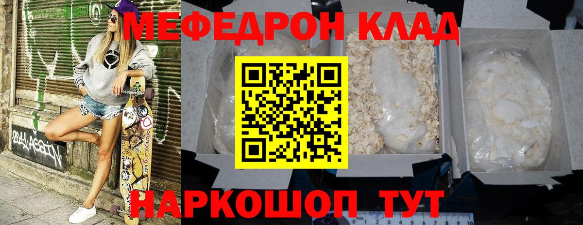 МЯУ-МЯУ  Вход с VPN  Арзамас  Мефедрон кристаллы  Меф 4 MMC 