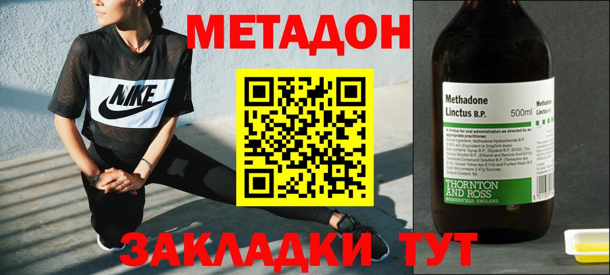 Метадон кристалл  Вход с VPN  Арзамас 