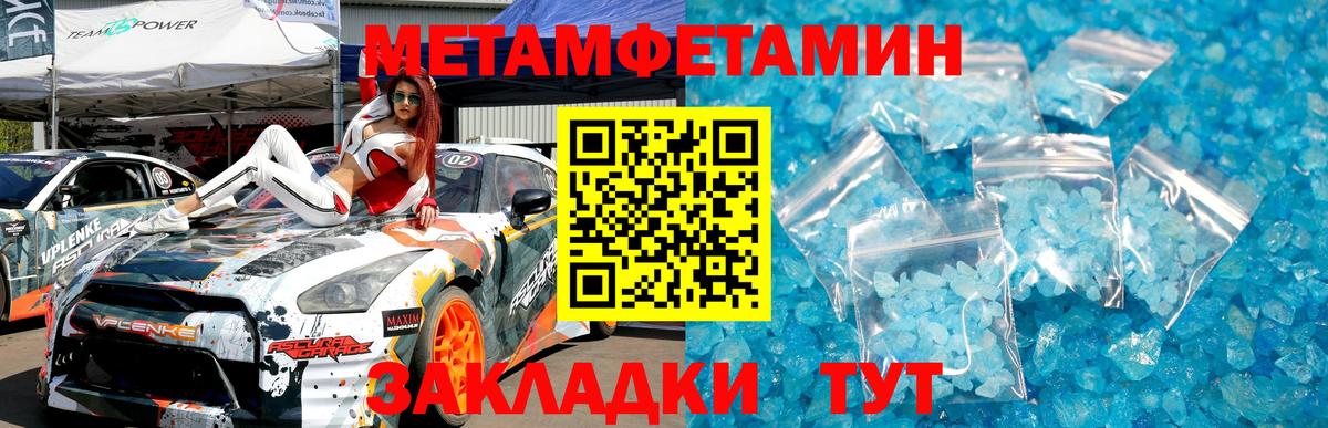 Первитин винт  Вход с VPN  Арзамас 