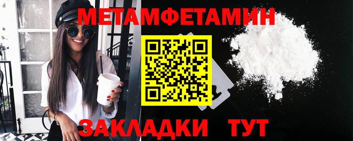 Метамфетамин пудра Арзамас