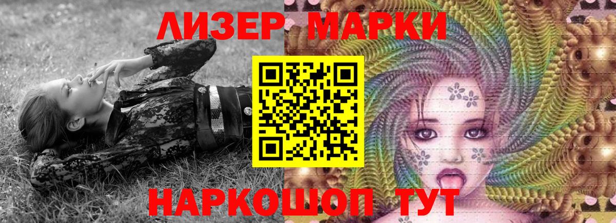 Марки N-bome 1500мкг Арзамас