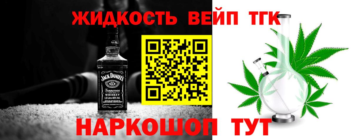 Дистиллят ТГК вейп с тгк  Вход с VPN  Арзамас 